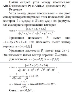 решение контрольной по математике