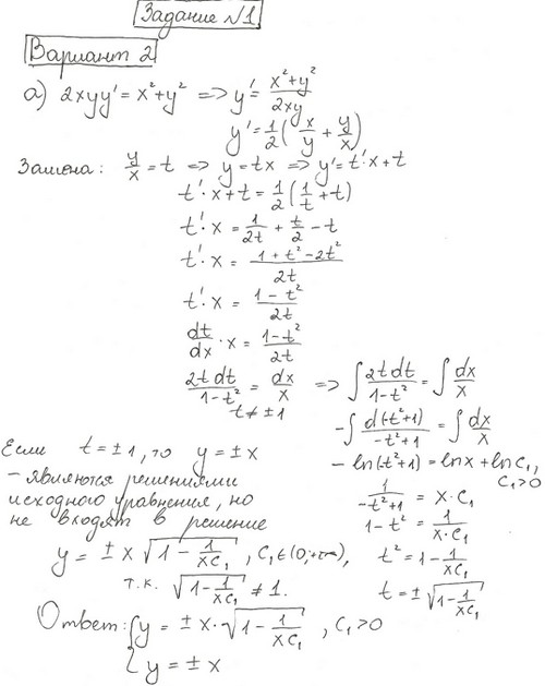решение задачи по высшей математике онлайн